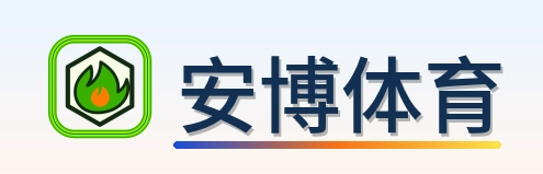 安博体育 Logo